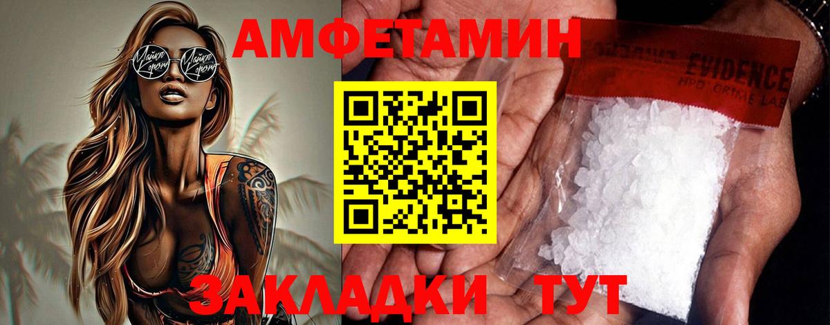 АМФЕТАМИН Premium  Вход с VPN  Амфетамин  Химки 
