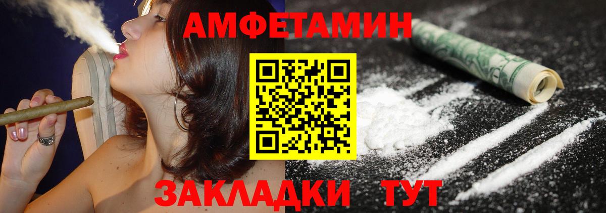 АМФ VHQ Химки
