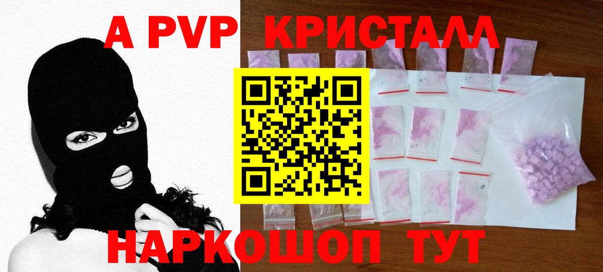 Alfa_PVP VHQ  Вход с VPN  Alpha PVP  наркотики  Химки  A PVP СК КРИС 