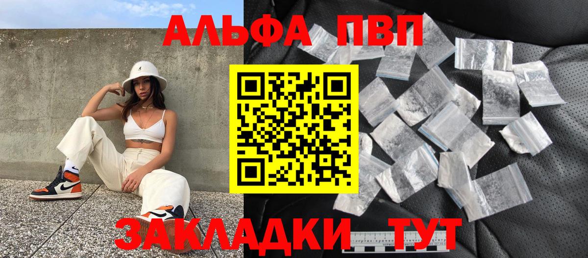 Альфа ПВП крисы CK Химки