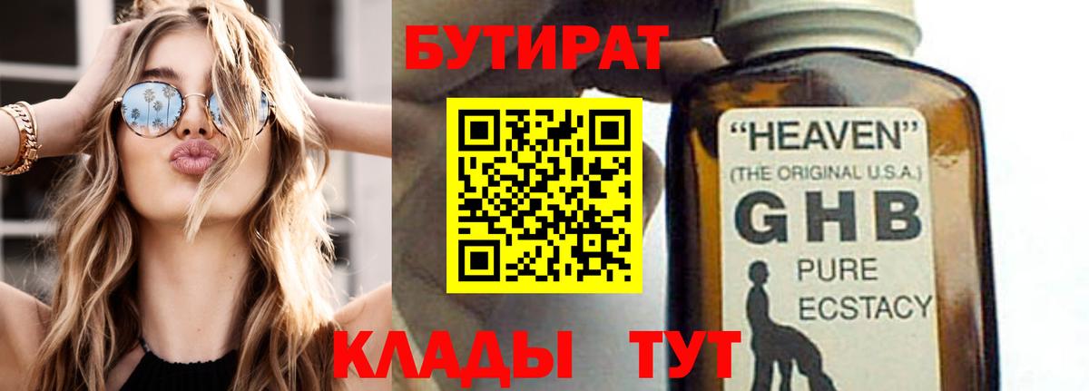Бутират вода  Вход с VPN  Бутират  Химки 