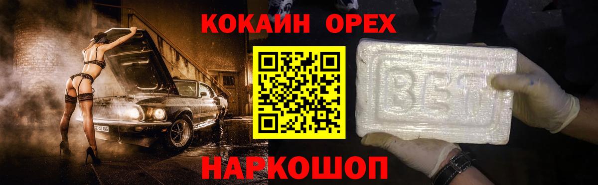 КОКАИН 99%  Вход с VPN  Химки 