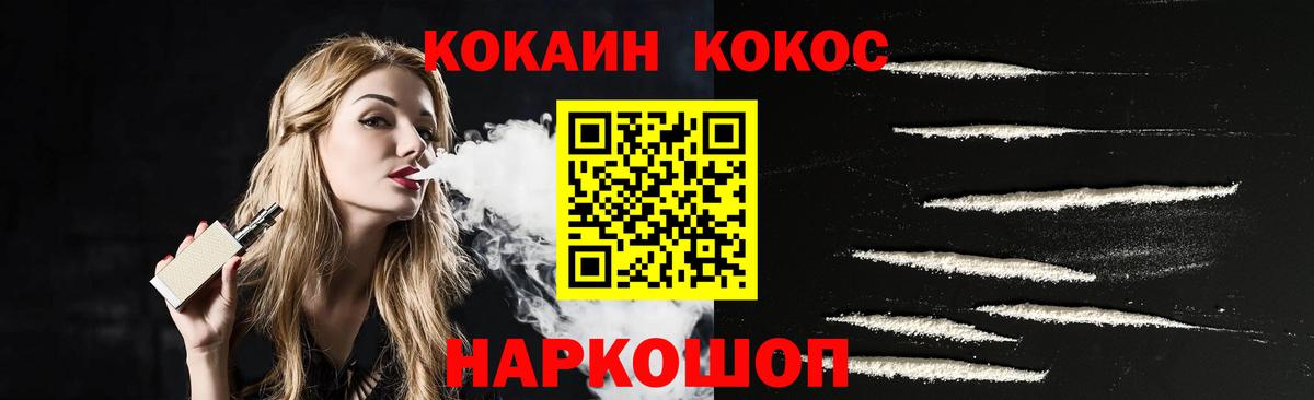 Cocaine 97% Химки