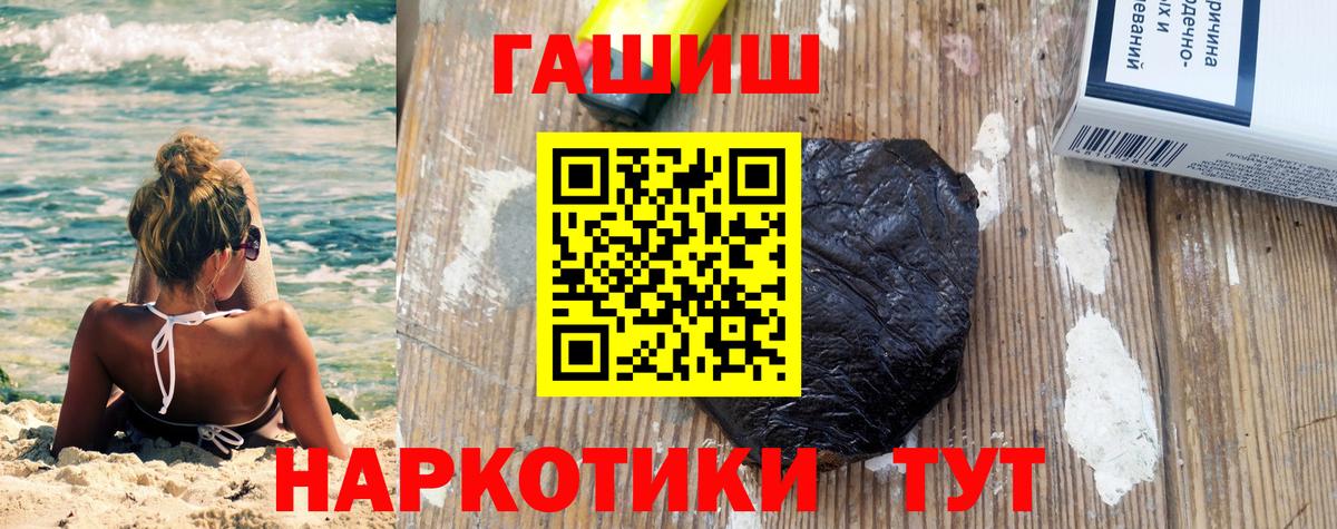 ГАШ  ГАШИШ AMNESIA HAZE  Вход с VPN  Химки 