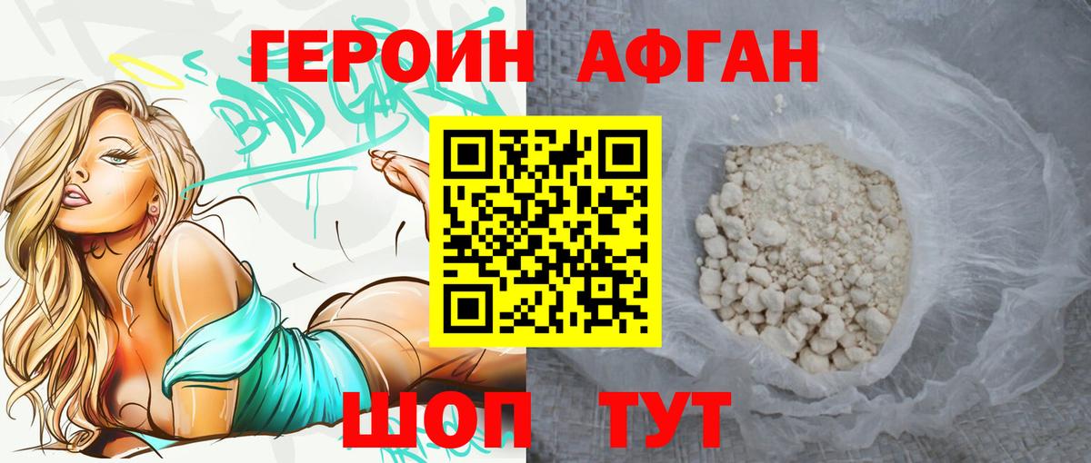 ГЕРОИН VHQ  Вход с VPN  Химки 