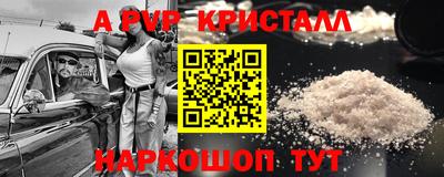 Альфа ПВП Малгобек