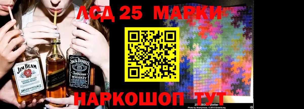 LSD-25 экстази кислота  Вход с VPN  LSD-25 экстази  Химки 