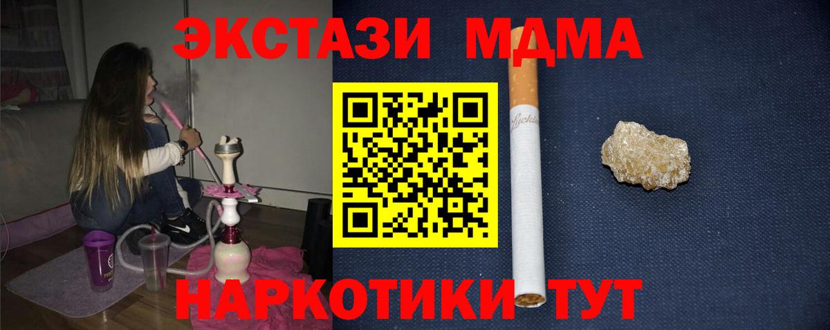 Химки  MDMA crystal  MDMA  Вход с VPN  MDMA VHQ 
