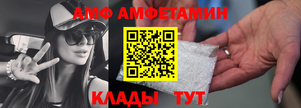 МЕТАМФЕТАМИН Декстрометамфетамин 99.9%  Вход с VPN  Химки 