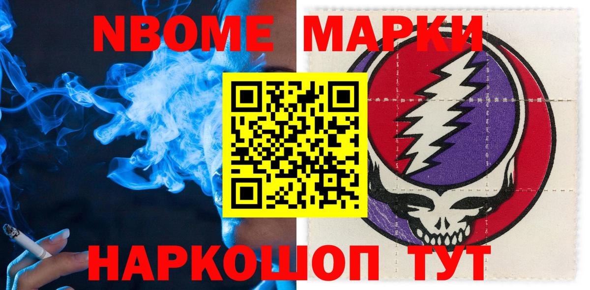 Марки 25I-NBOMe 1500мкг  Вход с VPN  Химки 