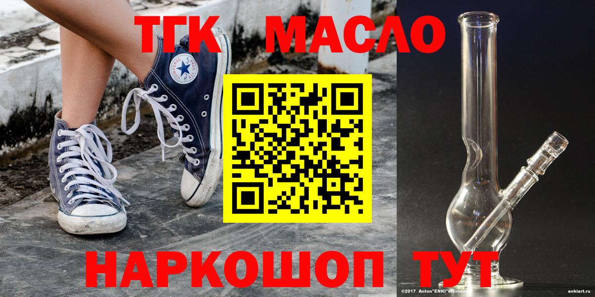 Химки  Дистиллят ТГК вейп  купить наркотик  ТГК Wax  omg онион  Вход с VPN 